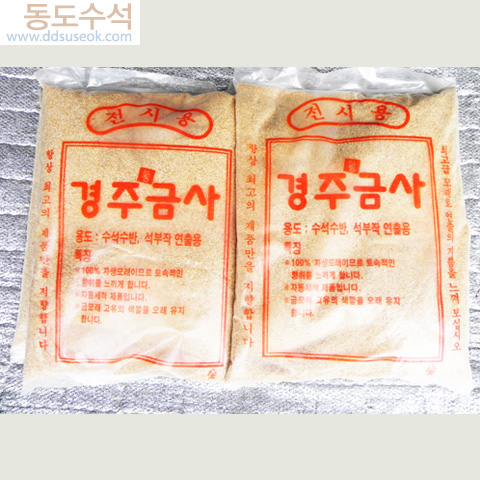 울산금모레